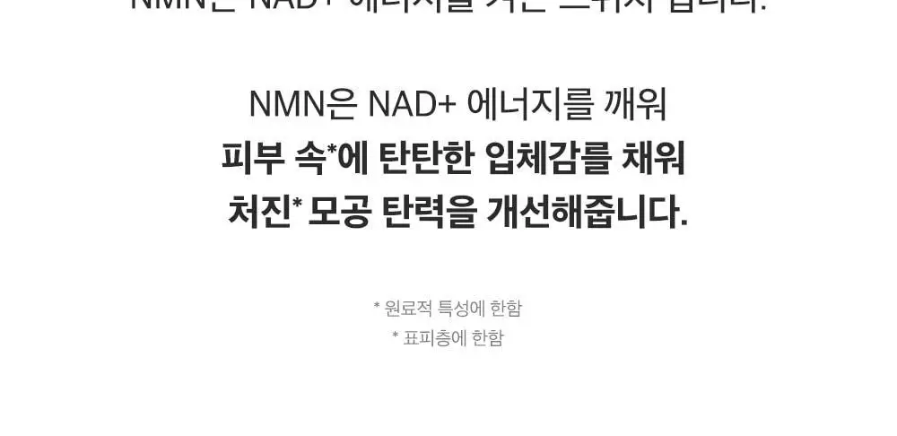 [산리오 콜라보/화잘먹크림] 성분에디터 그린토마토 NMN 포어 리프팅 크림 50ml 기획 (+30ml+산리오 헤어핀) 상세페이지 44